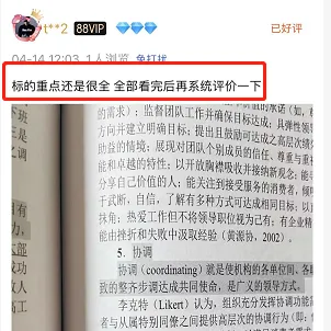 【27蓝宝书】27暨大考研金融专硕初试考点真题笔记#第三版#,上岸研究生亲自编撰!-第13张图片-四季读书网 【27蓝宝书】27暨大考研金融专硕初试考点真题笔记#第三版#,上岸研究生亲自编撰!-第13张图片-四季读书网