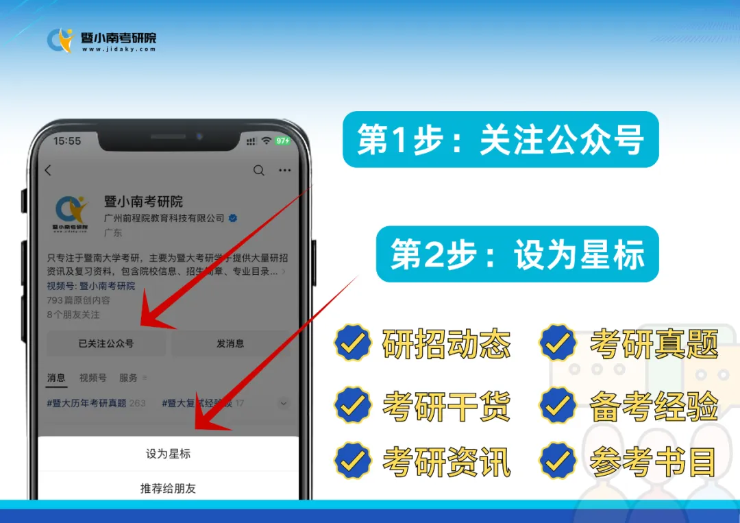 【27蓝宝书】27暨大考研金融专硕初试考点真题笔记#第三版#,上岸研究生亲自编撰!-第20张图片-四季读书网 【27蓝宝书】27暨大考研金融专硕初试考点真题笔记#第三版#,上岸研究生亲自编撰!-第20张图片-四季读书网