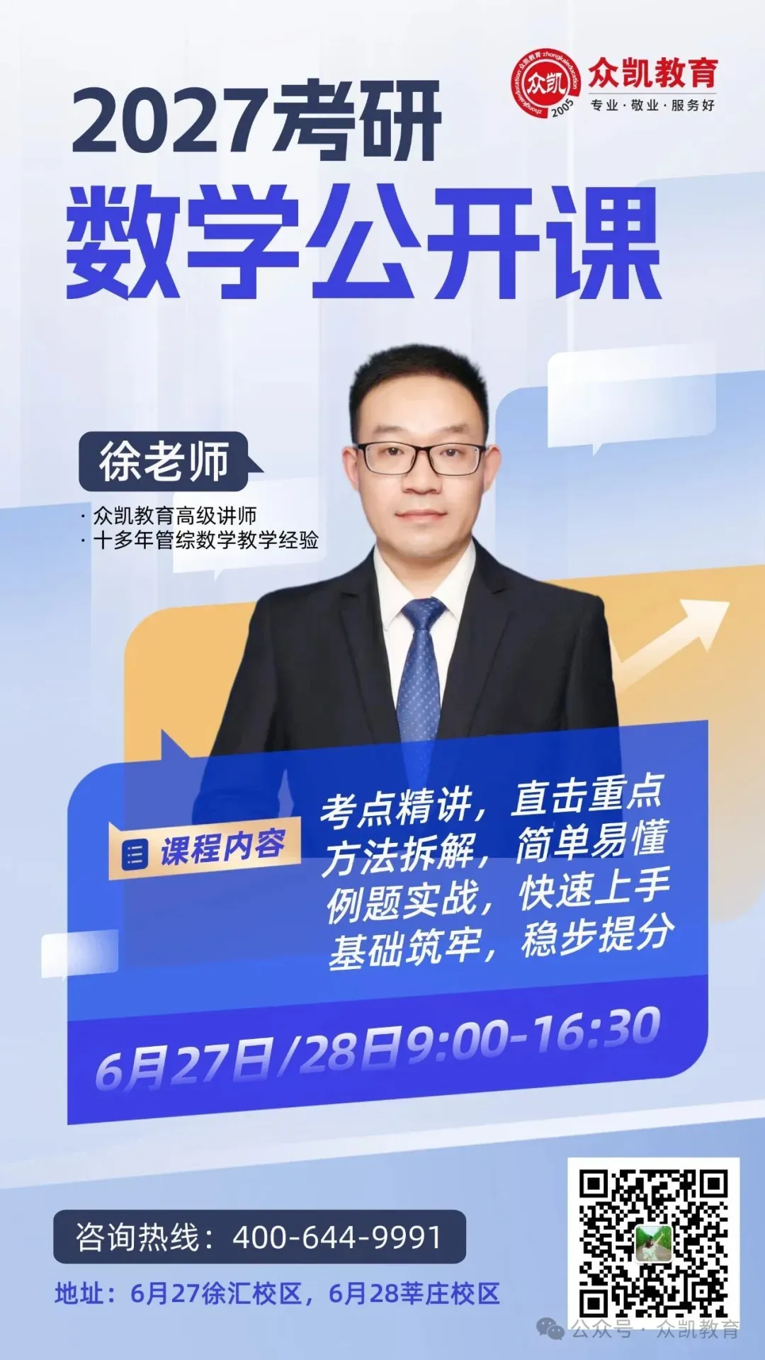 2027考研|复旦大学MEM(工程管理硕士)报考指南【含学费学制/招生计划/面试/复试内容】-第14张图片-四季读书网 2027考研|复旦大学MEM(工程管理硕士)报考指南【含学费学制/招生计划/面试/复试内容】-第14张图片-四季读书网