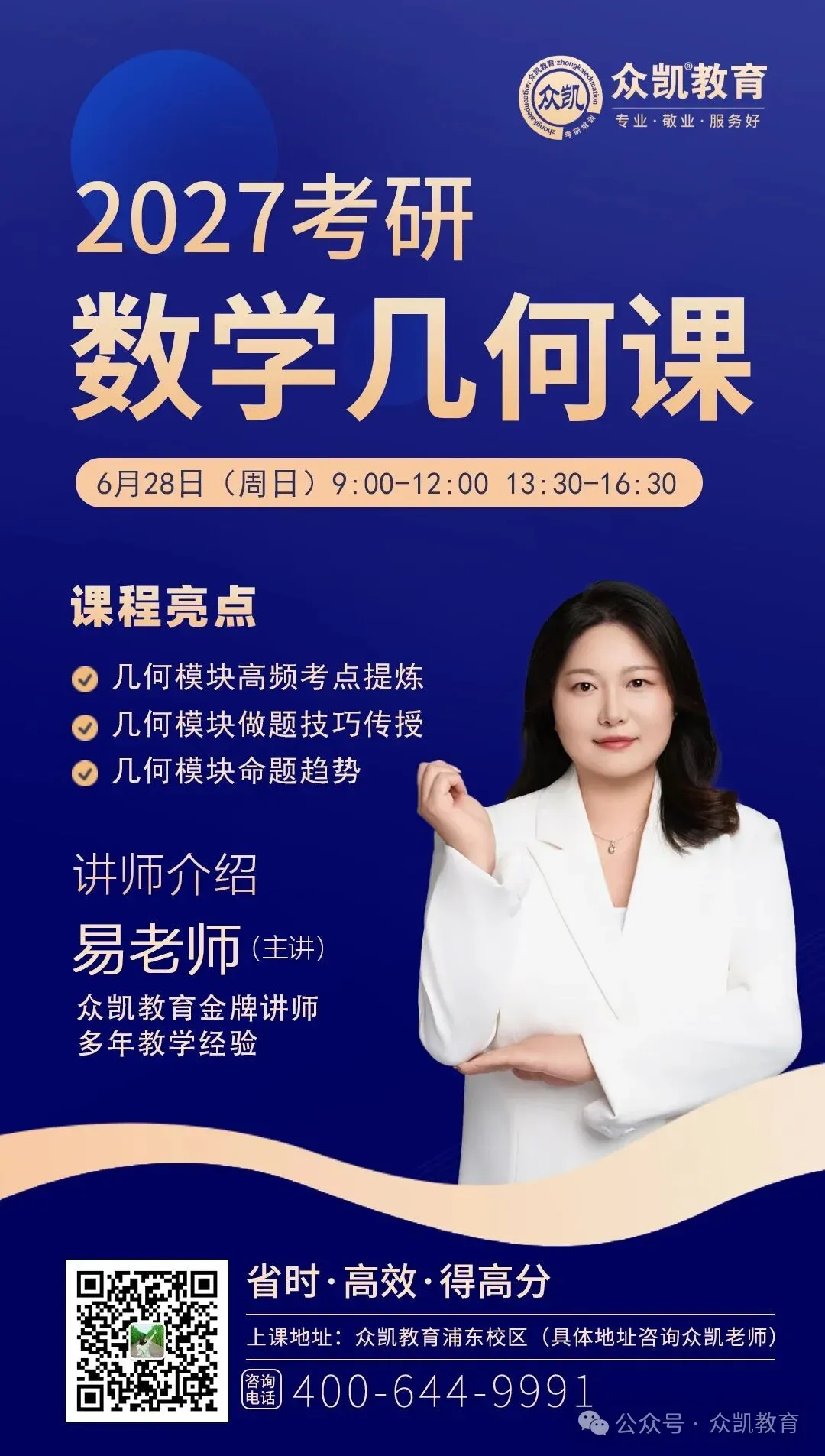 2027考研|复旦大学MEM(工程管理硕士)报考指南【含学费学制/招生计划/面试/复试内容】-第15张图片-四季读书网 2027考研|复旦大学MEM(工程管理硕士)报考指南【含学费学制/招生计划/面试/复试内容】-第15张图片-四季读书网
