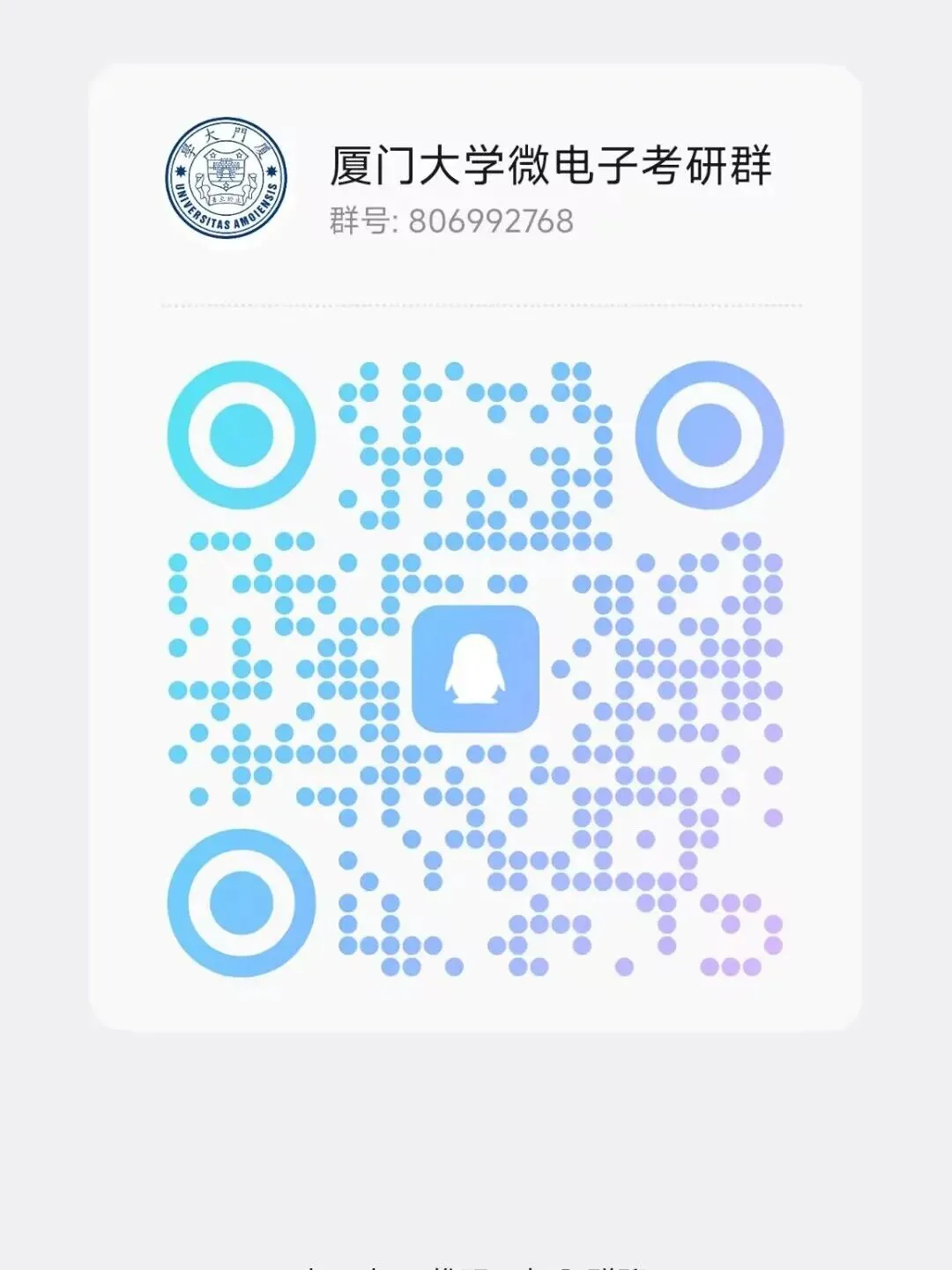 32套热门集成电路院校26考研真题汇总来啦,共220多页,数模电+半导体物理尽在掌握中~-第139张图片-四季读书网