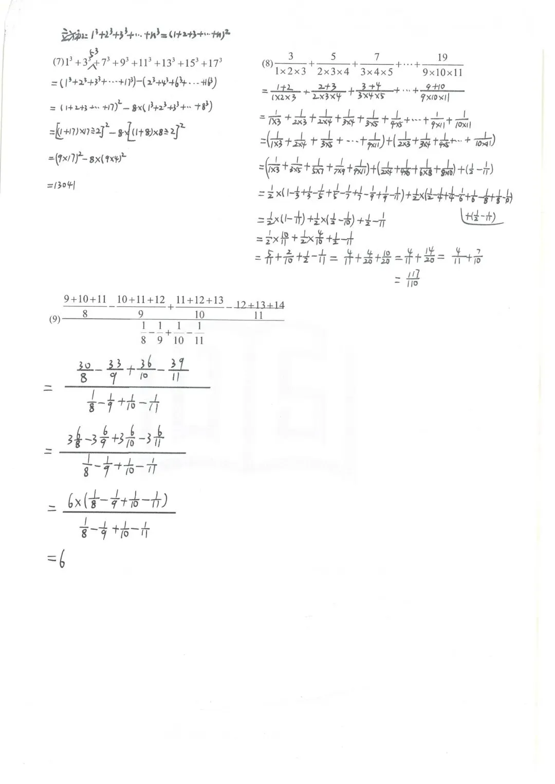 重庆小升初计算真题专项练习(全部来自重庆小升初真题中的计算题)-第2张图片-四季读书网