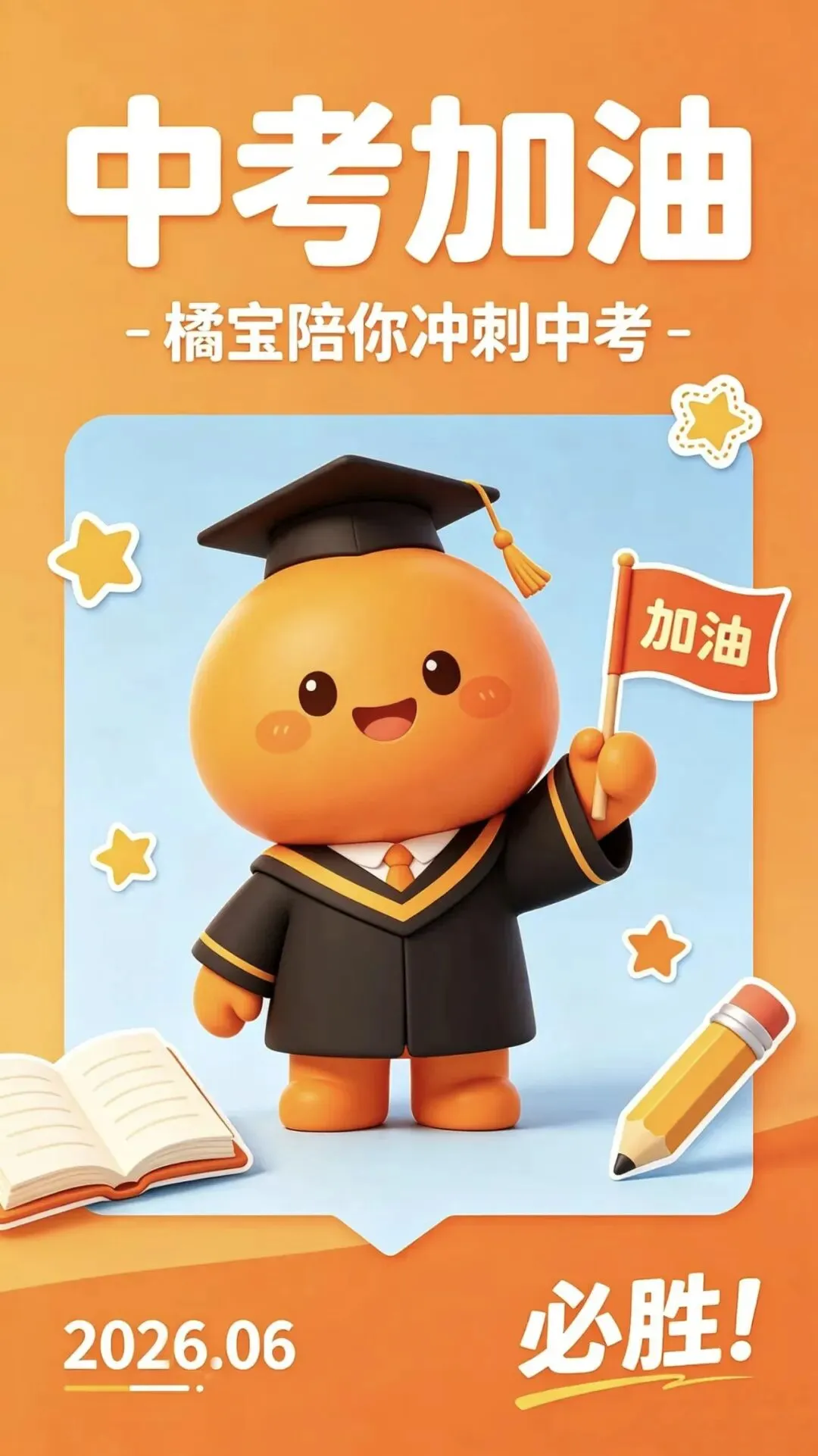 中考加油!这份考前倡议及温馨提示请查收→-第14张图片-四季读书网 中考加油!这份考前倡议及温馨提示请查收→-第14张图片-四季读书网