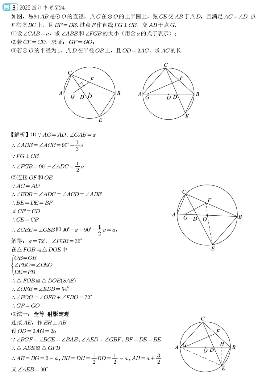 真题评析|2026中考数学落幕,这3个信号值得警惕!-第9张图片-四季读书网 真题评析|2026中考数学落幕,这3个信号值得警惕!-第9张图片-四季读书网