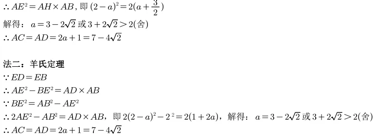 真题评析|2026中考数学落幕,这3个信号值得警惕!-第10张图片-四季读书网 真题评析|2026中考数学落幕,这3个信号值得警惕!-第10张图片-四季读书网