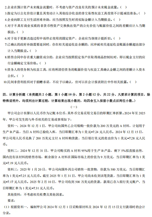 中级会计实务五年真题,摸透出题思路轻松拿分-第5张图片-四季读书网