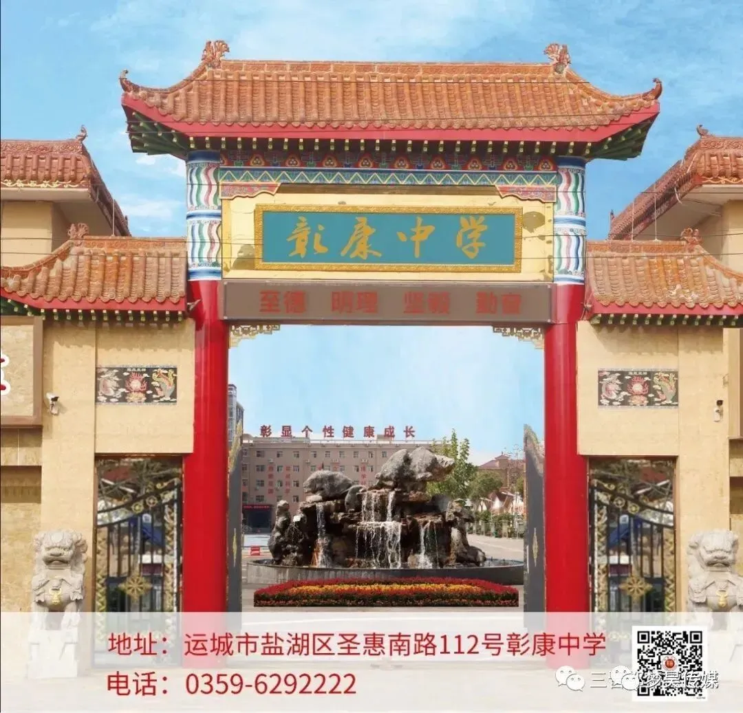 中考安保圆满收官!新绛公安暖心护航,助力学子顺利赴考-第8张图片-四季读书网 中考安保圆满收官!新绛公安暖心护航,助力学子顺利赴考-第8张图片-四季读书网