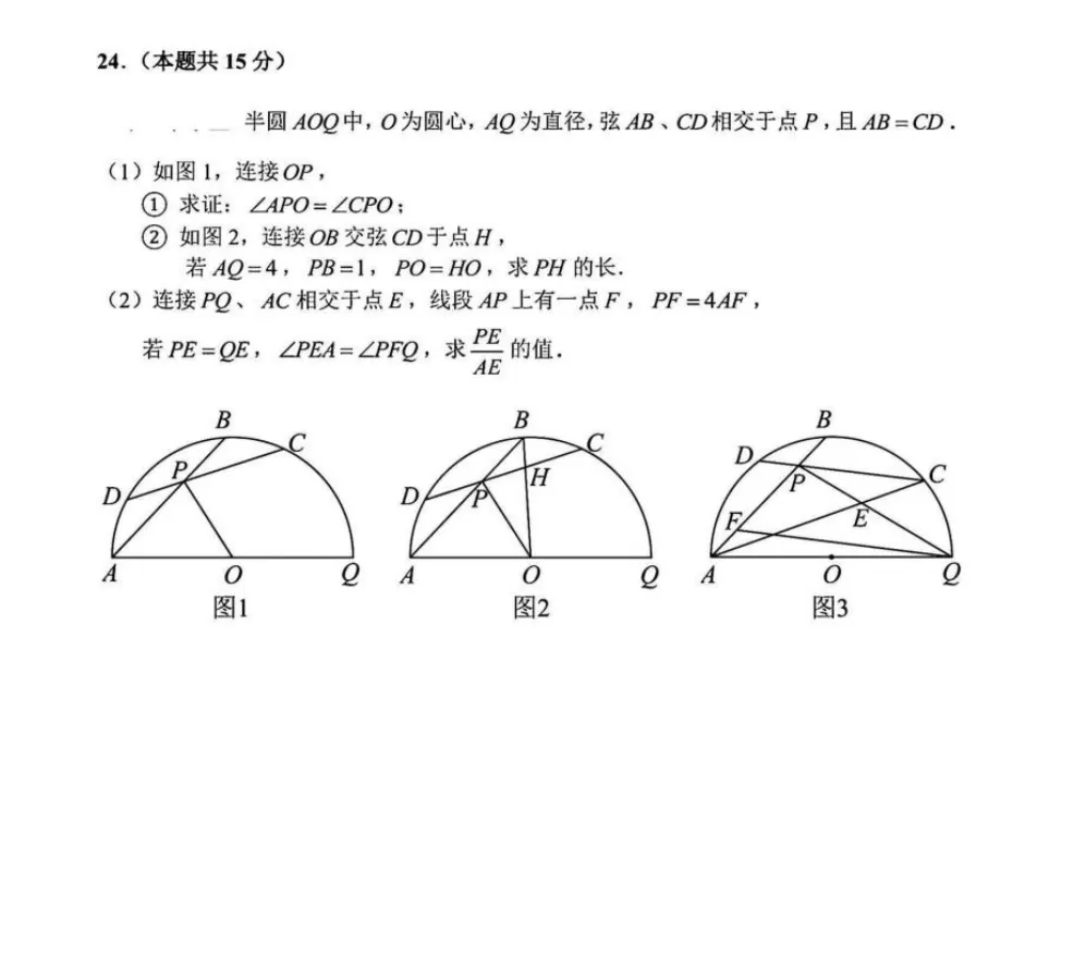 最新!2026上海中考数学真题+超详细解析,电子版可打印!-第7张图片-四季读书网 最新!2026上海中考数学真题+超详细解析,电子版可打印!-第7张图片-四季读书网