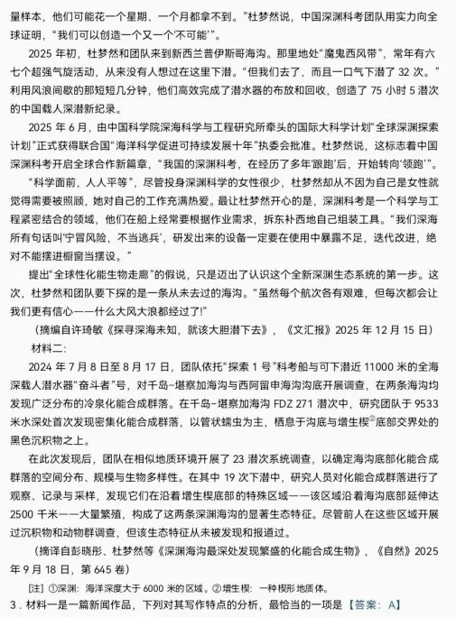 高中语文真题试卷-第5张图片-四季读书网