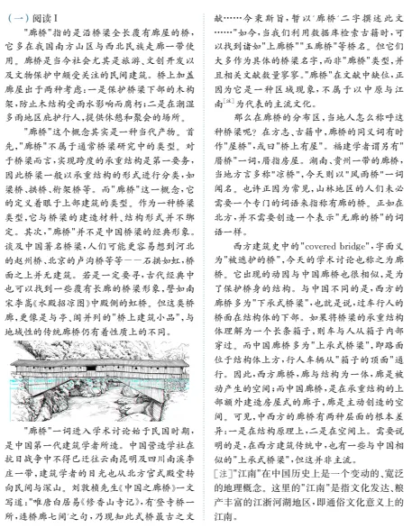 高中语文真题试卷-第6张图片-四季读书网