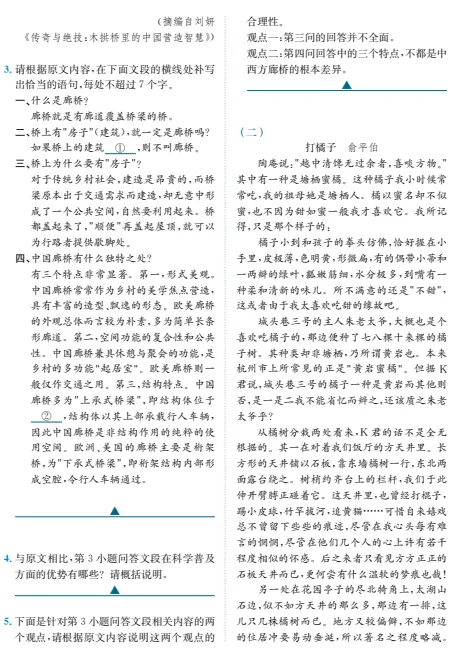 高中语文真题试卷-第7张图片-四季读书网