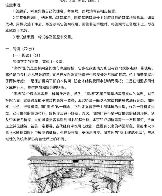 高中语文真题试卷-第8张图片-四季读书网