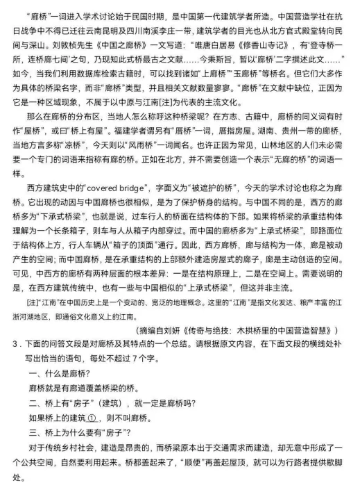 高中语文真题试卷-第9张图片-四季读书网