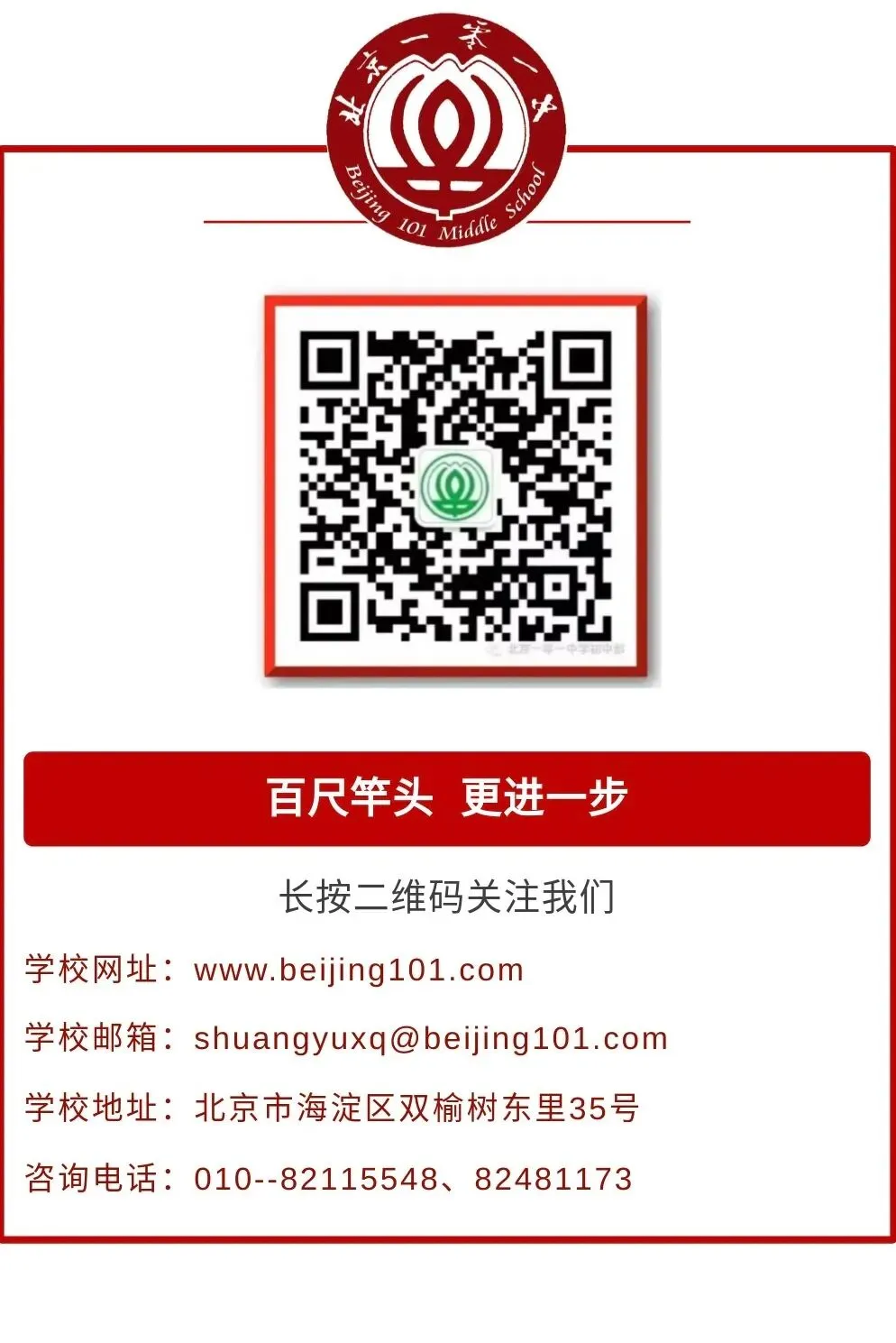 【101SYS】中考加油-第12张图片-四季读书网