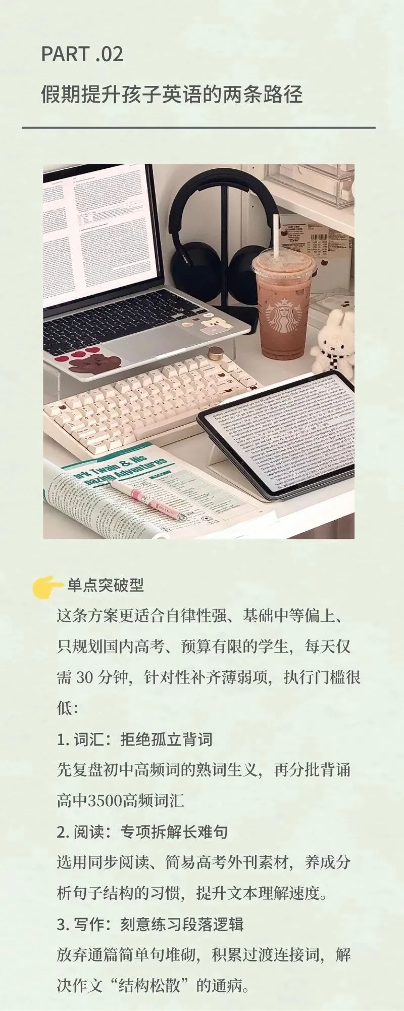 中考英语高分,高一却越学越吃力?不是孩子不努力,是高中考察逻辑完全变了!-第5张图片-四季读书网