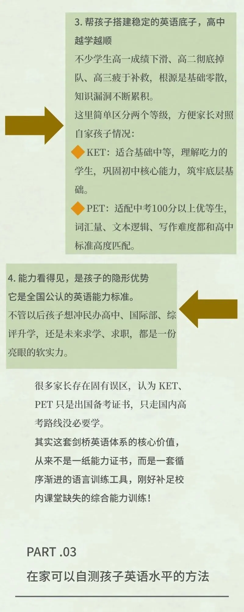 中考英语高分,高一却越学越吃力?不是孩子不努力,是高中考察逻辑完全变了!-第7张图片-四季读书网