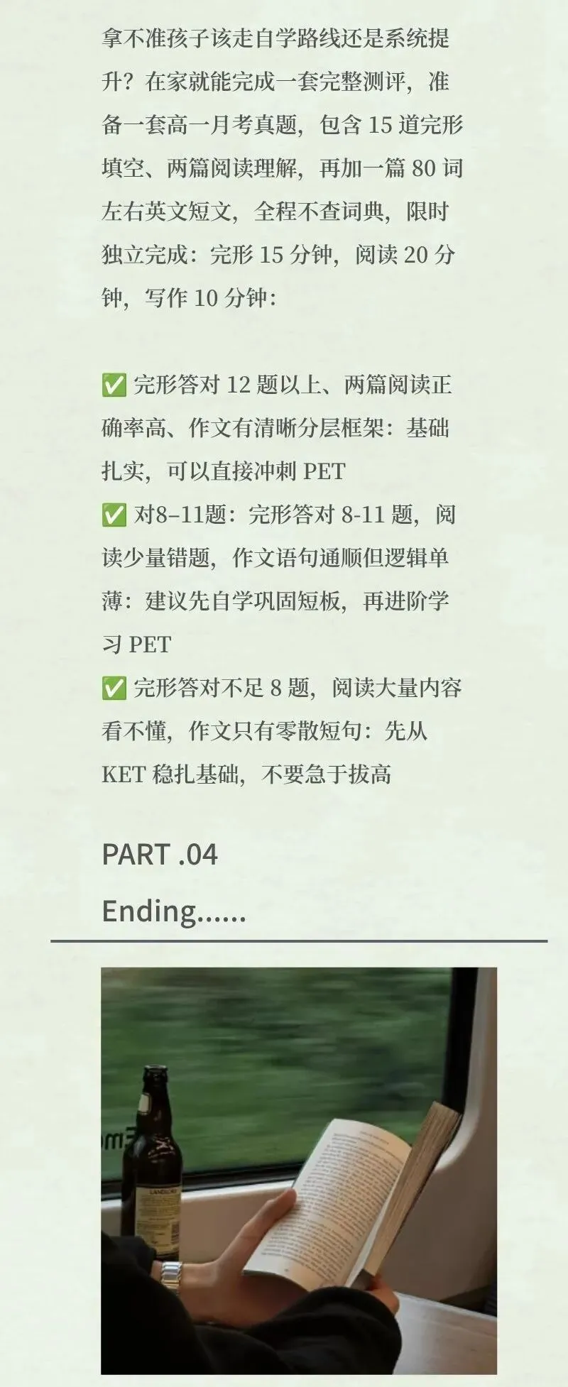 中考英语高分,高一却越学越吃力?不是孩子不努力,是高中考察逻辑完全变了!-第8张图片-四季读书网