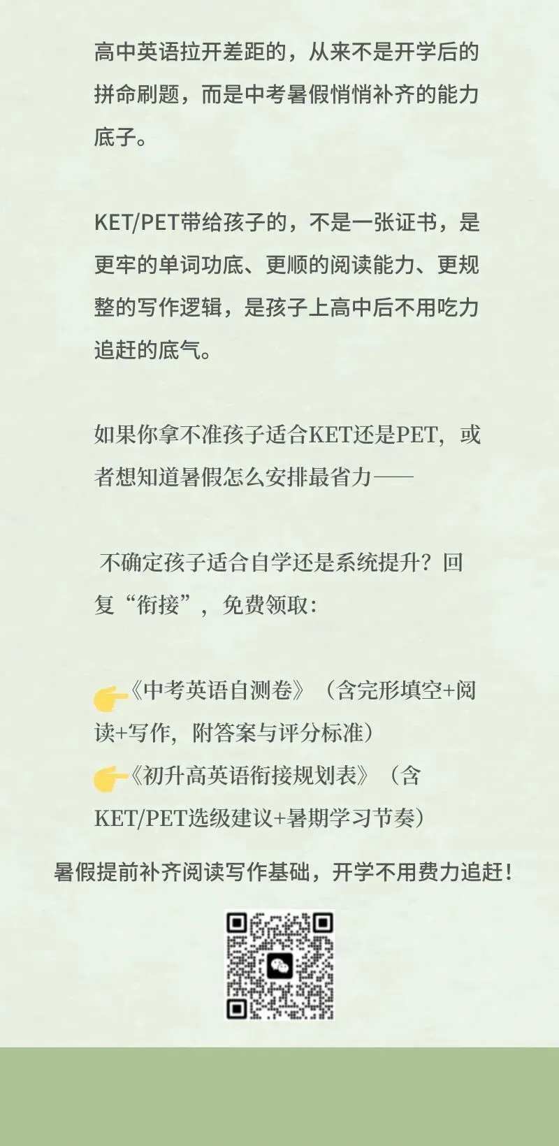 中考英语高分,高一却越学越吃力?不是孩子不努力,是高中考察逻辑完全变了!-第9张图片-四季读书网