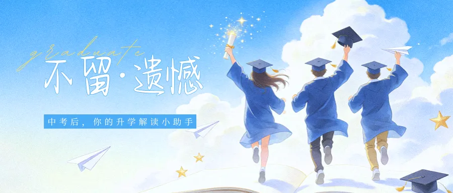 @初二家长:厦门6.43万小中考考生首次破6万,竞争极激烈,很多人不知道,初二才是国际升学最佳转轨窗口-第1张图片-四季读书网