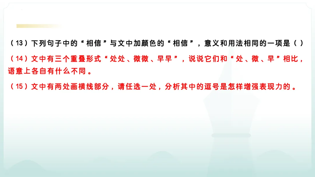 【三年真题】近三年高考语文一卷和二卷语言文字运用试题分析-第3张图片-四季读书网