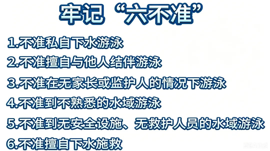 “育见美好” 塘沽育才学校家育工作坊之中考特辑(二)中考结束后安全教育专题|致全体考生家长的一封信-第5张图片-四季读书网 “育见美好” 塘沽育才学校家育工作坊之中考特辑(二)中考结束后安全教育专题|致全体考生家长的一封信-第5张图片-四季读书网