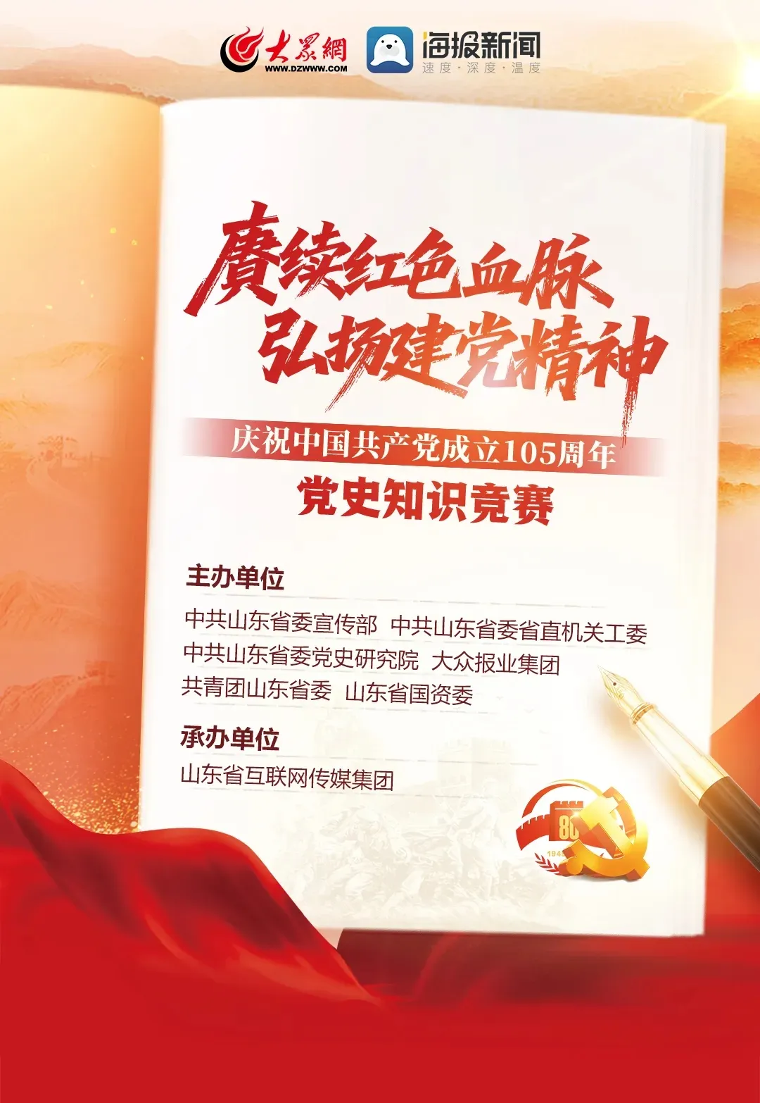 本月28日!中考出分怎么报志愿?大众网普高+中职一站式中考招生咨询会开启-第4张图片-四季读书网 本月28日!中考出分怎么报志愿?大众网普高+中职一站式中考招生咨询会开启-第4张图片-四季读书网