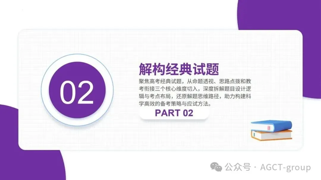 2026年高考生物真题完全解读(河南卷)-第9张图片-四季读书网