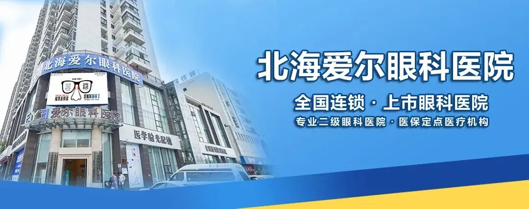 中考倒计时,北海爱尔这份“备考攻略”请收好!-第1张图片-四季读书网 中考倒计时,北海爱尔这份“备考攻略”请收好!-第1张图片-四季读书网