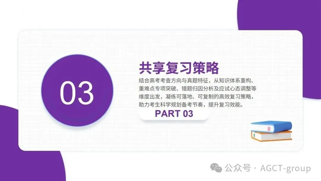 2026年高考生物真题完全解读(河南卷)-第15张图片-四季读书网