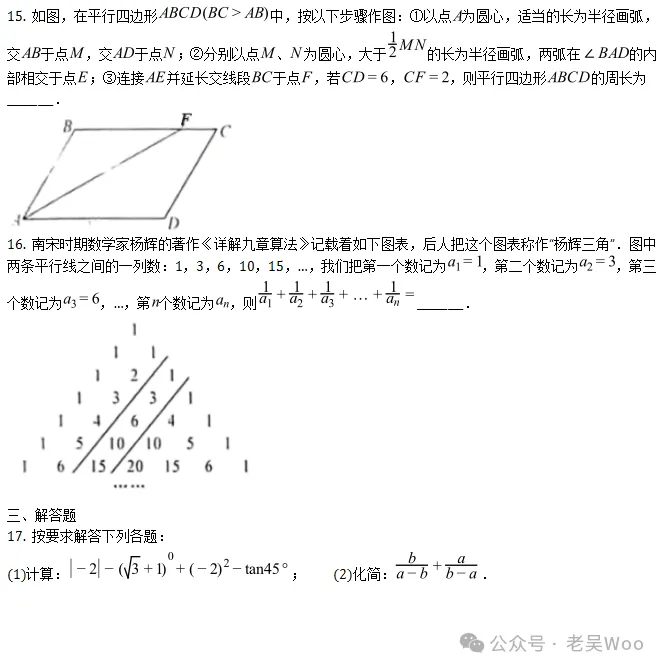 中考真题:内江市2026年中考数学、物理试题(无答案  )-第5张图片-四季读书网