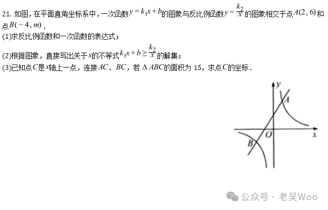 中考真题:内江市2026年中考数学、物理试题(无答案  )-第9张图片-四季读书网