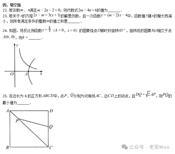 中考真题:内江市2026年中考数学、物理试题(无答案  )-第10张图片-四季读书网