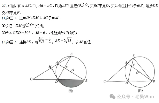 中考真题:内江市2026年中考数学、物理试题(无答案  )-第11张图片-四季读书网