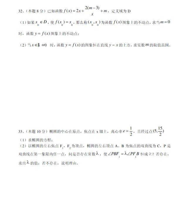 高二数学会考模拟试卷-第4张图片-四季读书网 高二数学会考模拟试卷-第4张图片-四季读书网