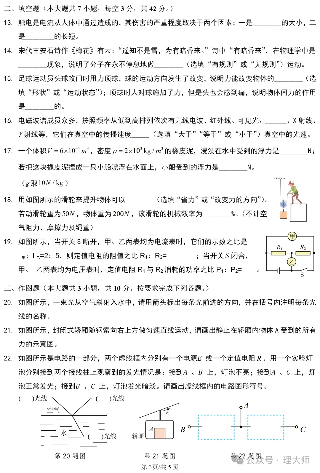 中考真题:内江市2026年中考数学、物理试题(无答案  )-第15张图片-四季读书网