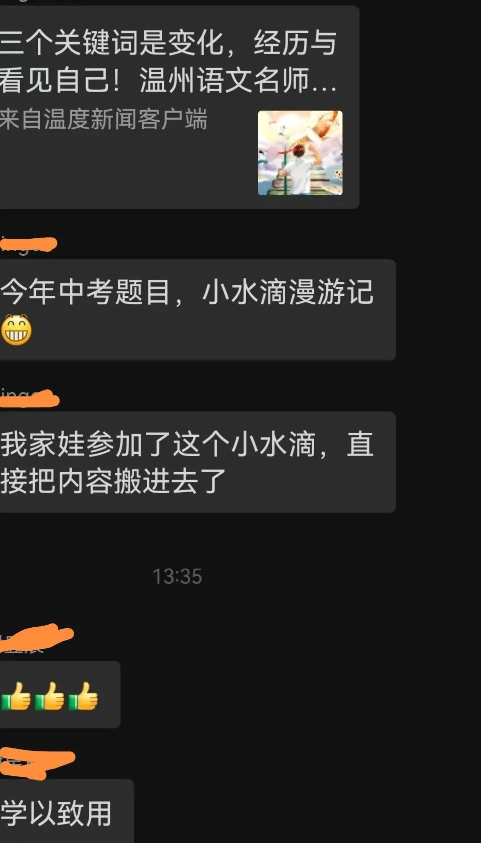 中考作文写“一滴水”,家长:这是她的书!作家周吉敏:没想到这么巧-第2张图片-四季读书网 中考作文写“一滴水”,家长:这是她的书!作家周吉敏:没想到这么巧-第2张图片-四季读书网