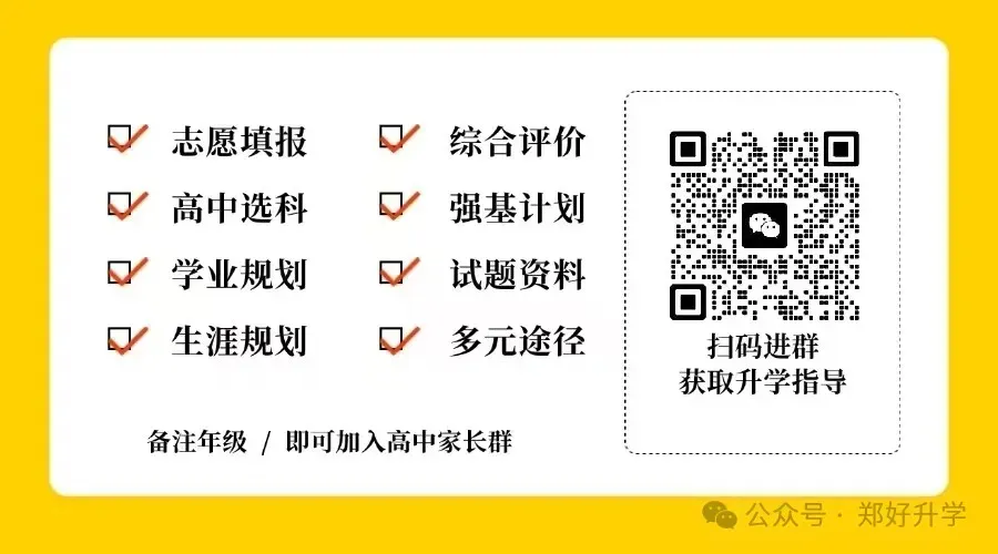 【中考化学】河南省2026年初中学业水平考试化学试题评析-第3张图片-四季读书网