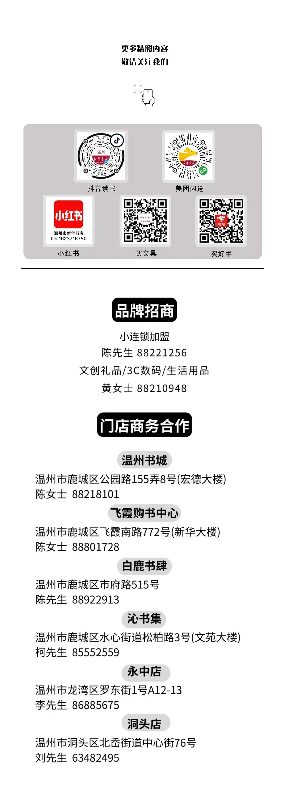 中考作文写“一滴水”,家长:这是她的书!作家周吉敏:没想到这么巧-第15张图片-四季读书网 中考作文写“一滴水”,家长:这是她的书!作家周吉敏:没想到这么巧-第15张图片-四季读书网