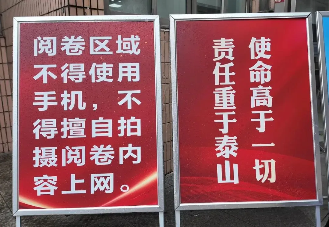 无锡中考查分时间定了-第2张图片-四季读书网