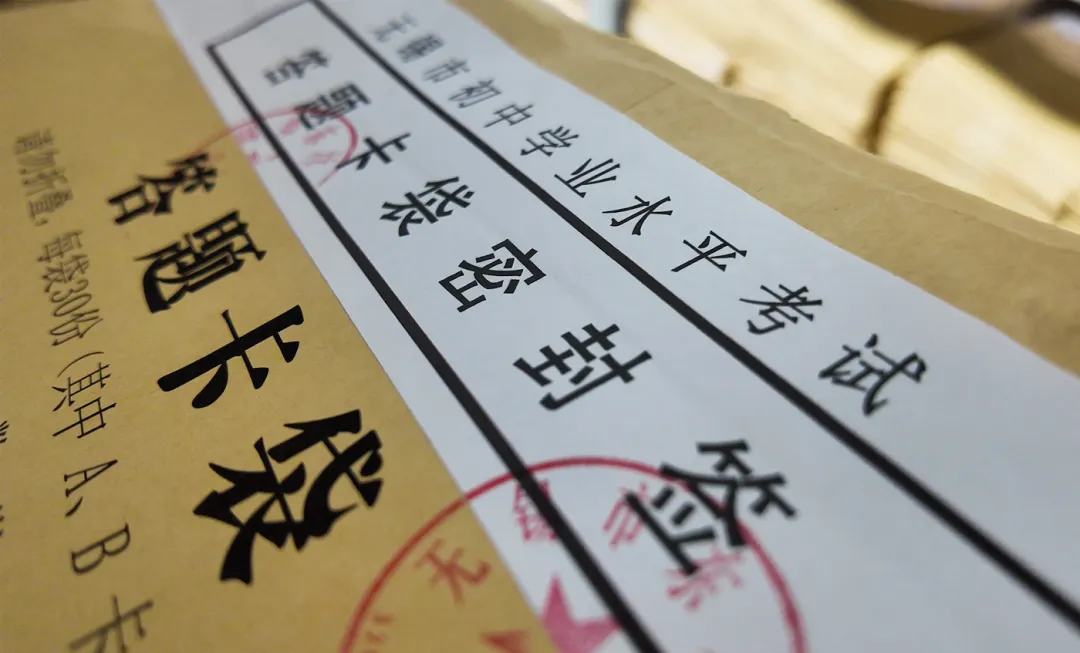 无锡中考查分时间定了-第4张图片-四季读书网