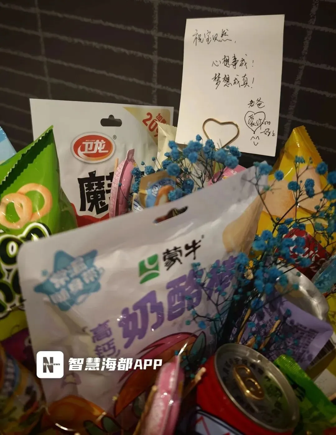 福建中考结束!考场外红色旗袍、鲜花、零食大礼包……-第16张图片-四季读书网