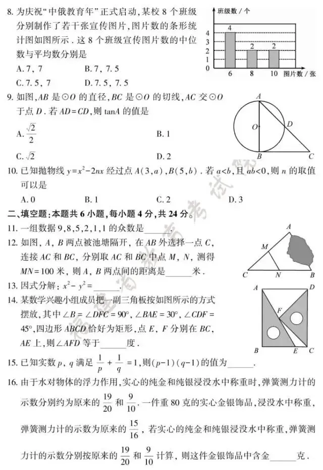 2026年福建中考数学试卷及答案!-第3张图片-四季读书网
