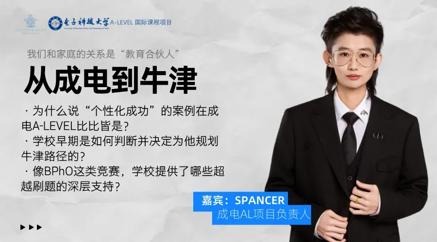 中考成绩≠未来阶级!6月27日,电子科技大学(沙河校区)这场宣讲会邀您参加!-第3张图片-四季读书网 中考成绩≠未来阶级!6月27日,电子科技大学(沙河校区)这场宣讲会邀您参加!-第3张图片-四季读书网