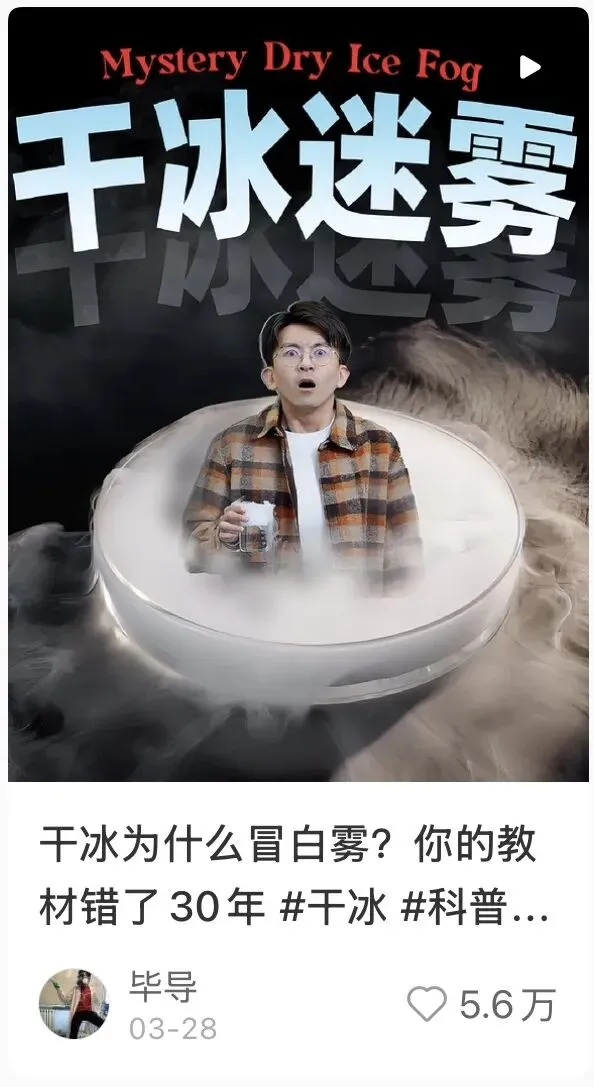 中考化学卷上考画画?干冰,我玩不起了呀!-第16张图片-四季读书网