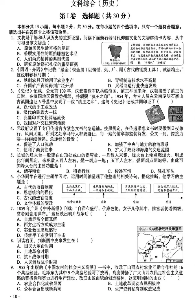 2026年山西省中考各科目真题及答案PDF电子版合集【不断更新ing】-第5张图片-四季读书网