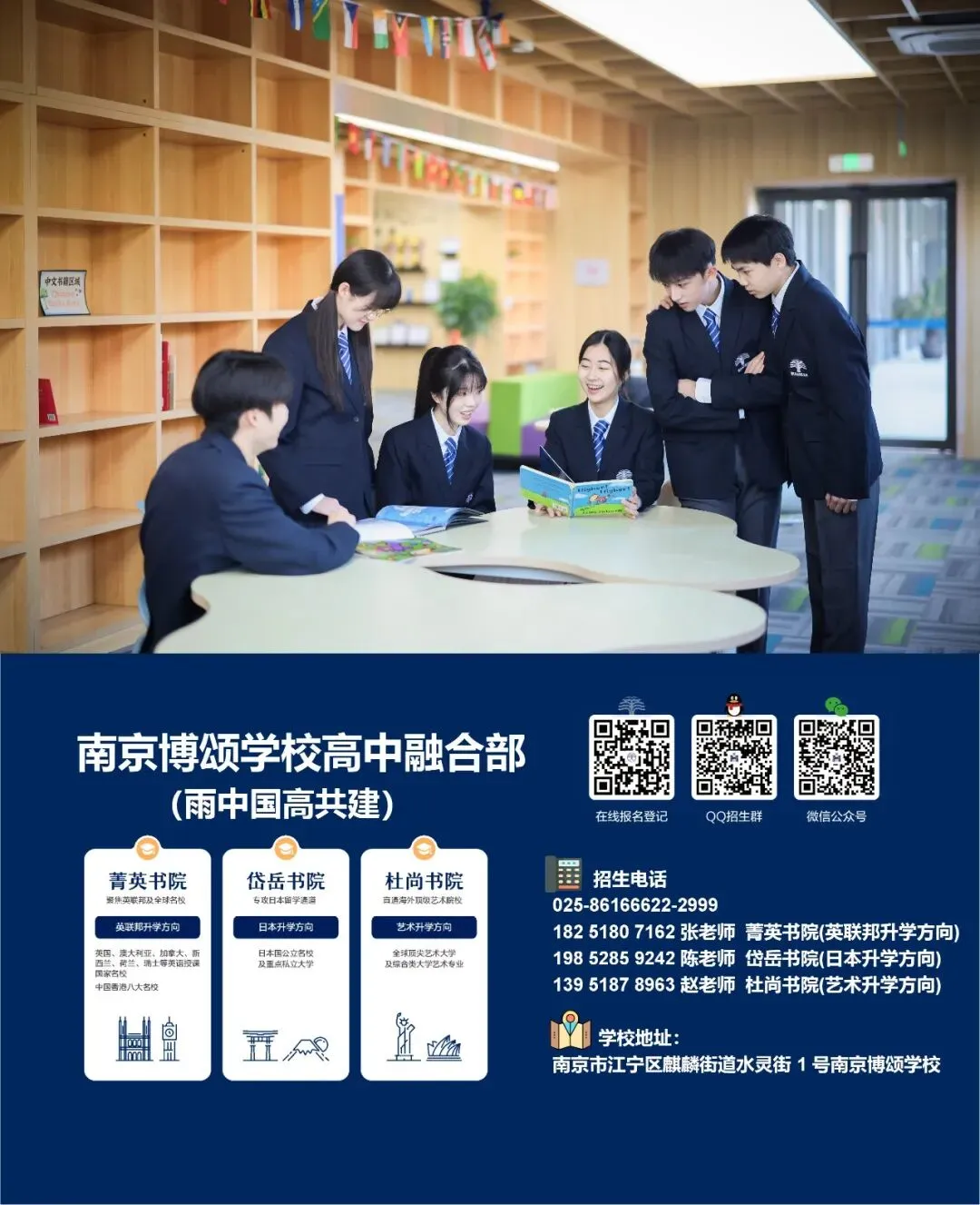 中考后弯道超车!南京这所学校明天有大动作-第8张图片-四季读书网 中考后弯道超车!南京这所学校明天有大动作-第8张图片-四季读书网
