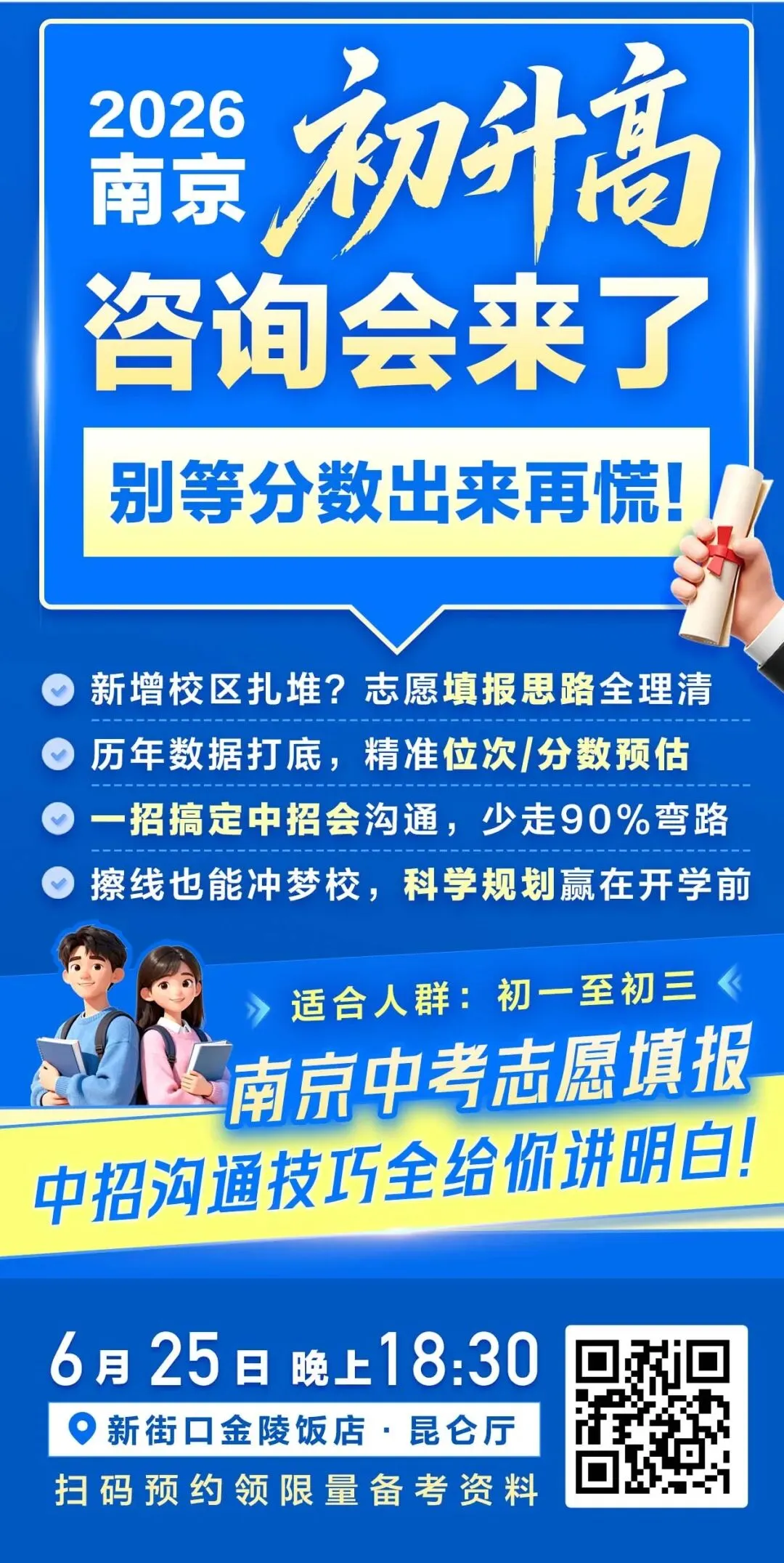 中考后弯道超车!南京这所学校明天有大动作-第9张图片-四季读书网 中考后弯道超车!南京这所学校明天有大动作-第9张图片-四季读书网
