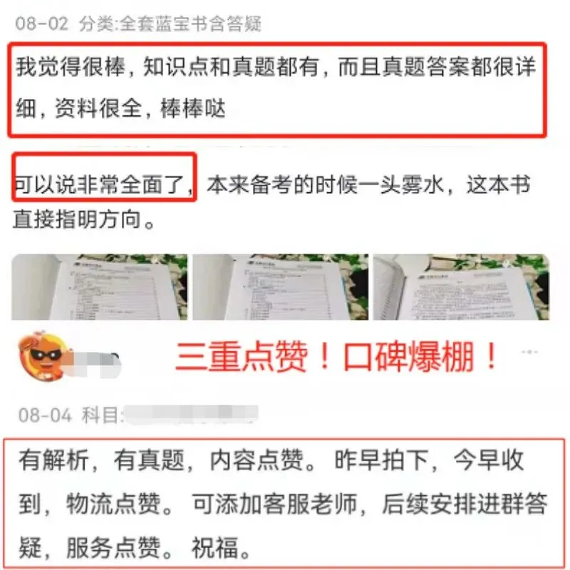 27暨大728中国史基础考研资料蓝宝书,高分研究生团队倾力之作!内含历年及答案解析-第9张图片-四季读书网 27暨大728中国史基础考研资料蓝宝书,高分研究生团队倾力之作!内含历年及答案解析-第9张图片-四季读书网
