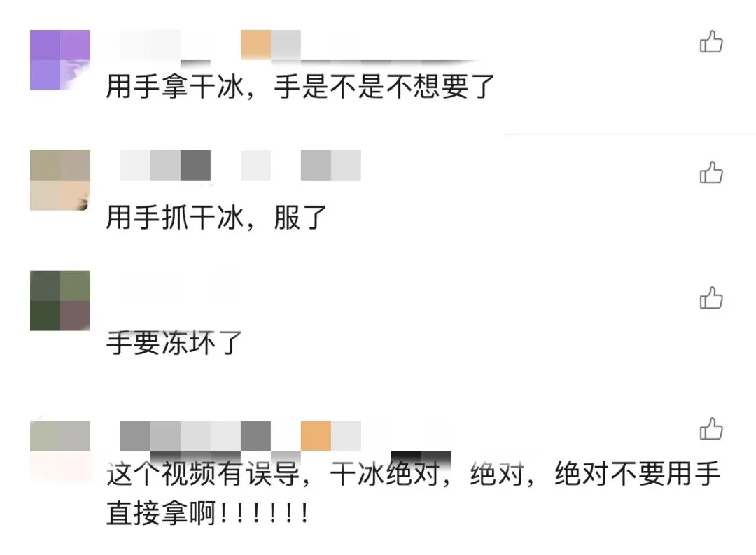 中考化学卷上考画画?干冰,我玩不起了呀!-第18张图片-四季读书网