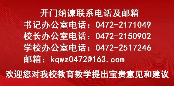 【思政课堂】逐梦中考,感念师恩——昆区五中第17周升旗仪式-第35张图片-四季读书网